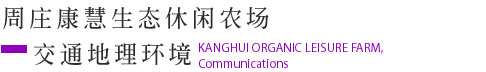 綠洲庄
