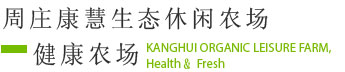 綠洲庄