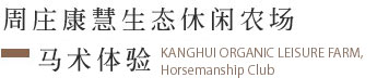綠洲庄