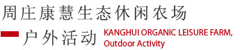 綠洲庄