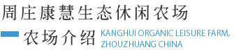 綠洲庄