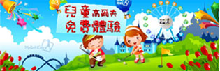 MyGolfClub廣告