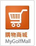購物商城