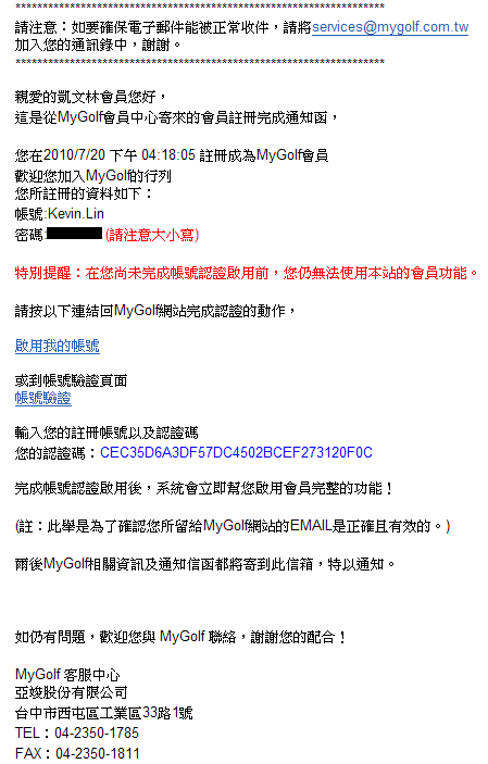 會員註冊