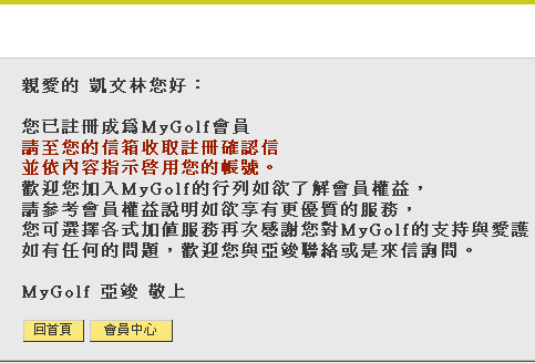 會員註冊